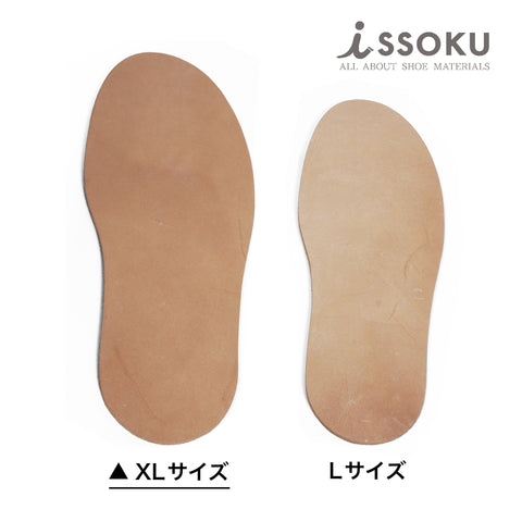 【1足取り】レザーオールソール　イタリア 4.5-5.0㎜　
